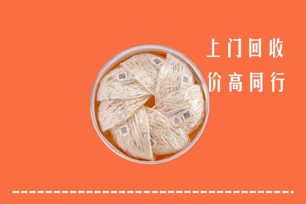 吕梁回收燕窝