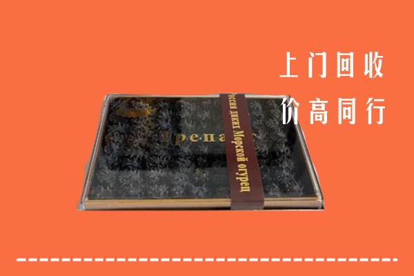 吕梁回收礼盒海参
